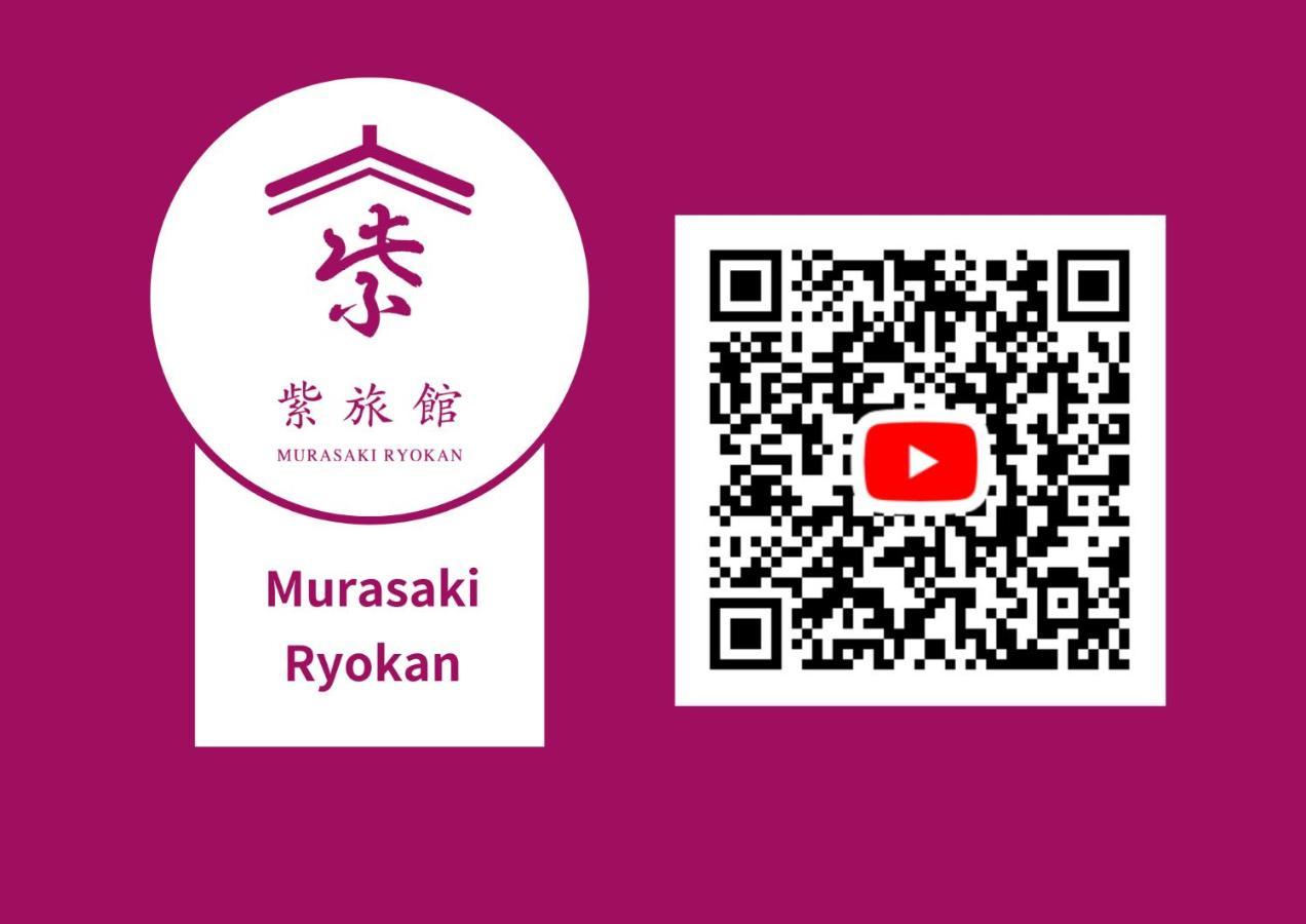 Hostel Murasaki Ryokan Τακαγιάμα Εξωτερικό φωτογραφία