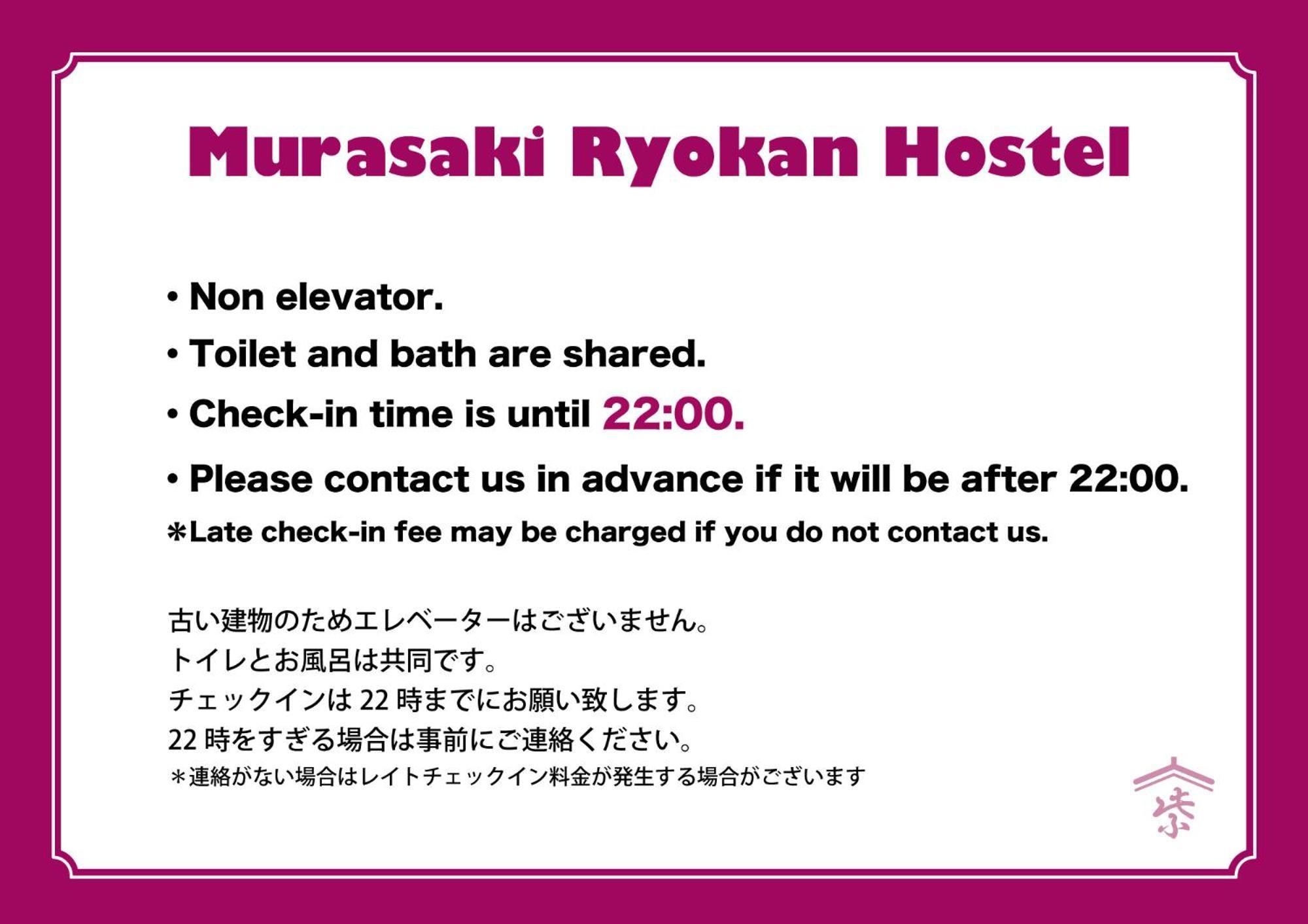 Hostel Murasaki Ryokan Τακαγιάμα Εξωτερικό φωτογραφία