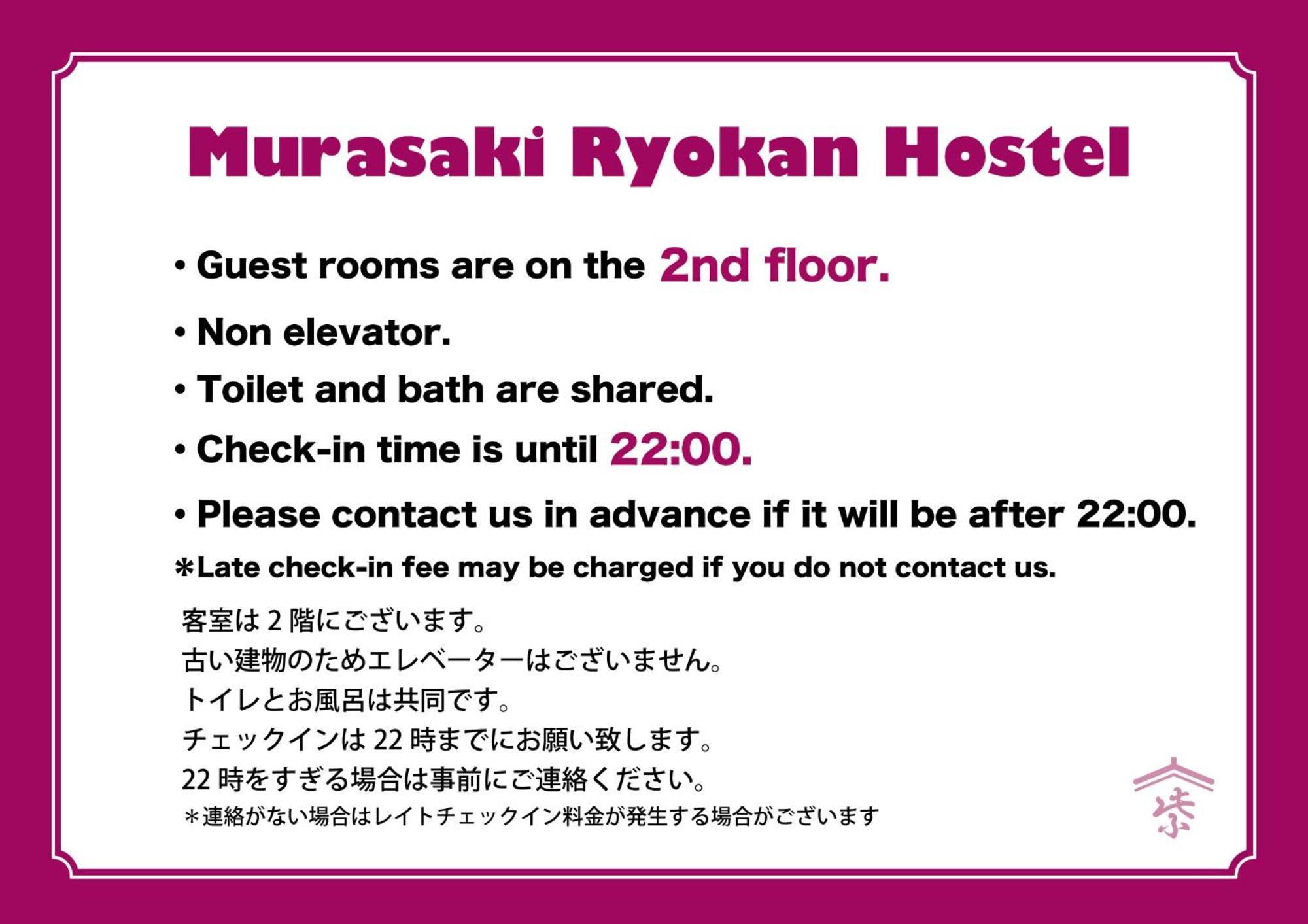 Hostel Murasaki Ryokan Τακαγιάμα Εξωτερικό φωτογραφία